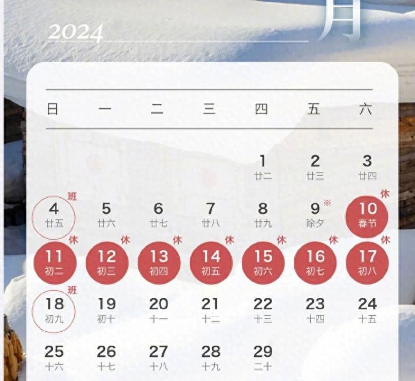 五一调休2024，凑出来的长假，换不回的松弛感