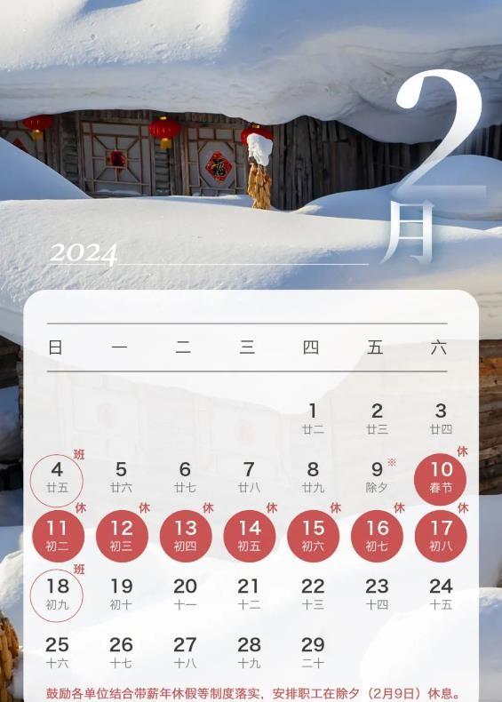 五一调休2024，凑出来的长假，换不回的松弛感