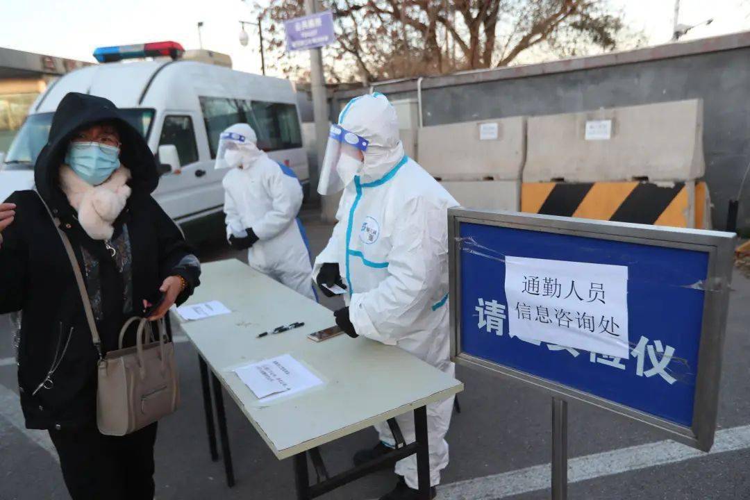 北京严格进京管理机制通知，筑牢防疫屏障，守护首都安全