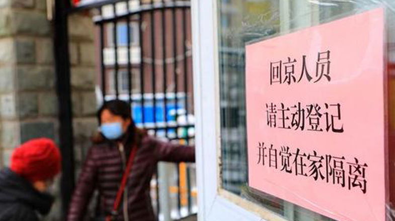 朝阳区居家隔离政策，筑牢疫情防控的家庭防线