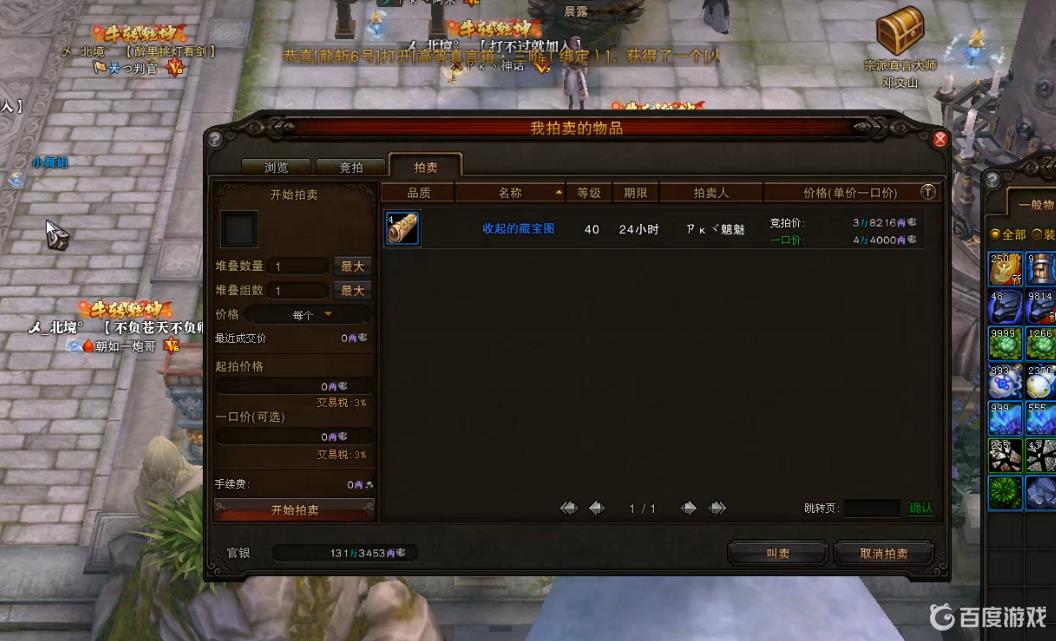 斗战神2020业赚钱攻略，高效获取官银，轻松提升财富！