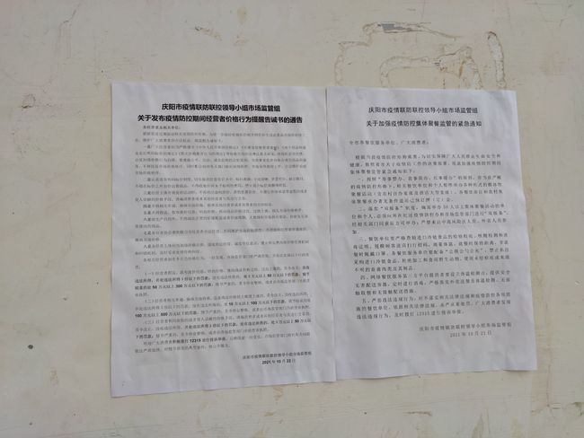 兰州大学疫情防控值班表，筑牢校园安全防线的坚实保障