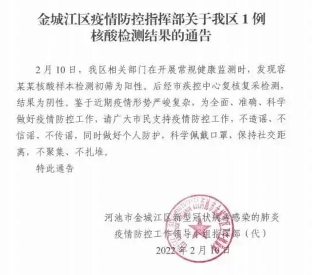 内蒙古新增40例本土确诊病例详情公布，多地紧急加强防控措施