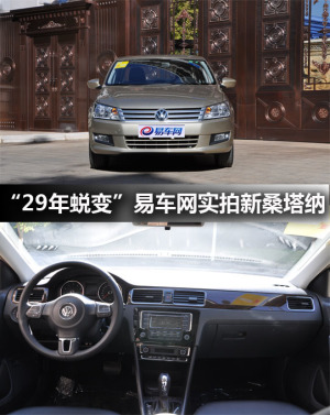 大众桑塔纳新款怎么样？全面解析经典车型的现代蜕变