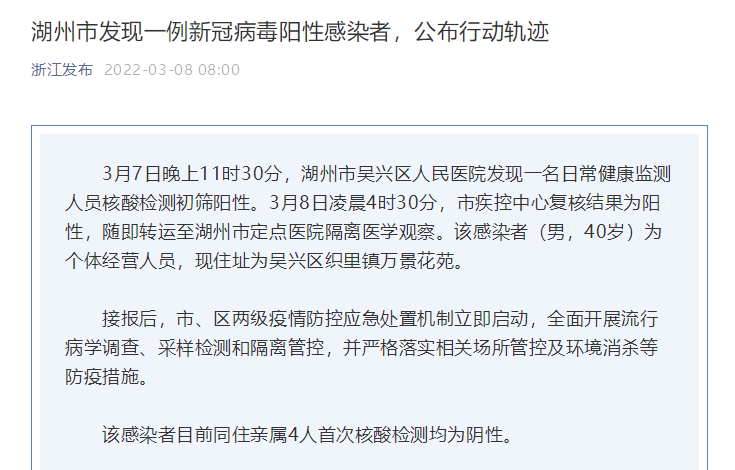 安徽合肥确认一例新型肺炎，情况属实，防控措施已启动