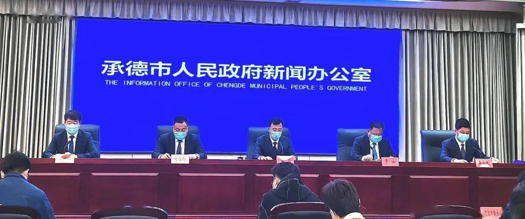 承德疫情最新消息，2月5日全市防控形势总体平稳，持续巩固防疫成果