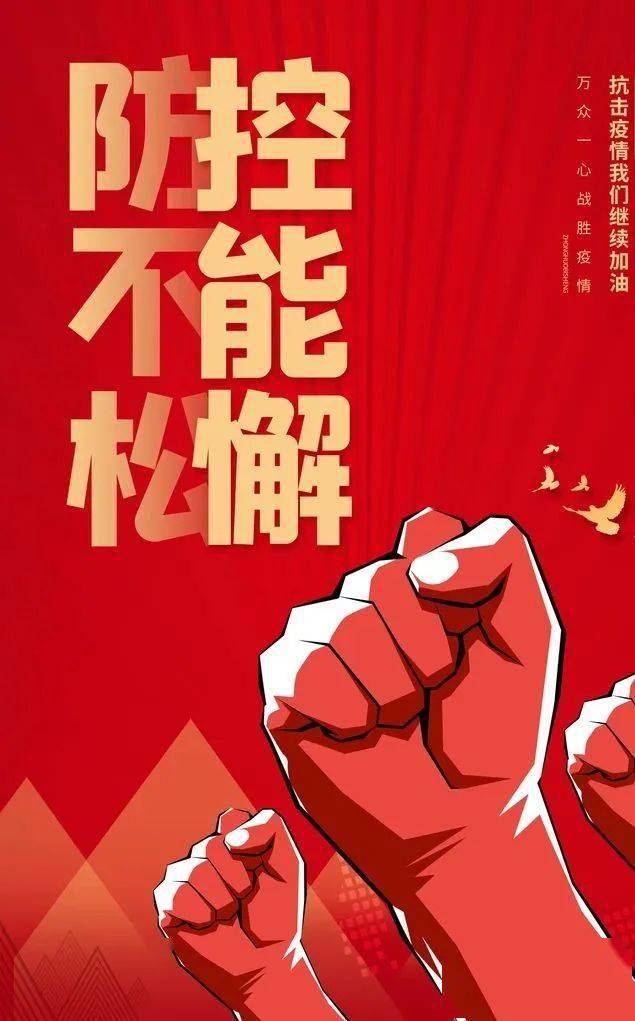 中国新冠最新情况，常态化防控下的疫情动态与应对策略