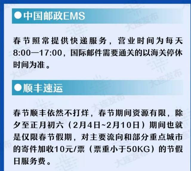 邮政EMS过年放假吗?2021年春节服务安排详解 邮政EMS过年放假吗?2021年春节服务安排详解