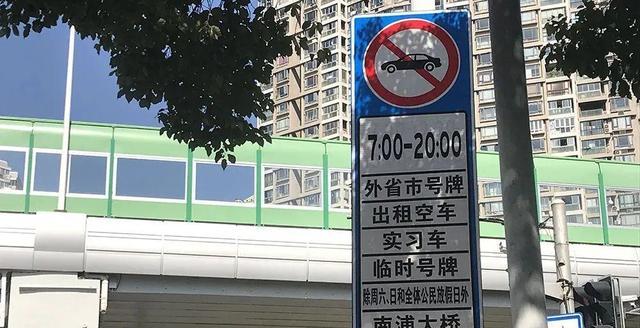 上海限行新规升级，2021年5月5日起外牌限行区域再扩大