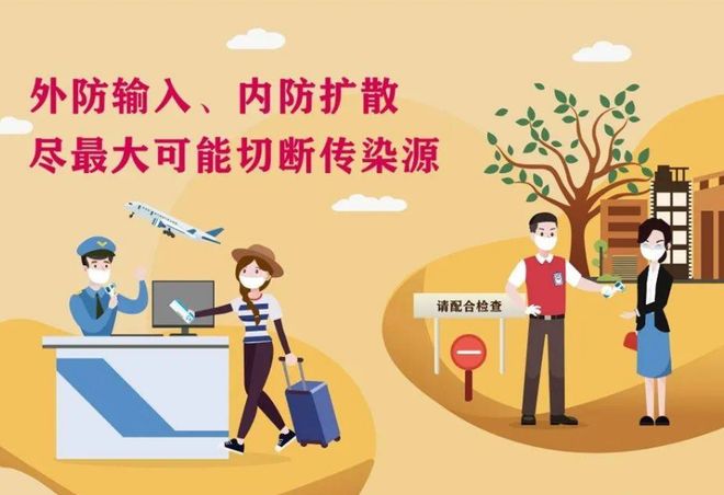 第二波疫情何时到来？科学预测与全民应对