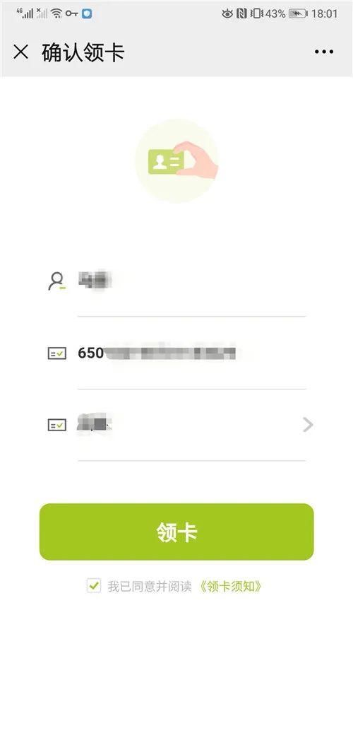 核酸检测二维码怎么获取？手把手教你快速搞定！