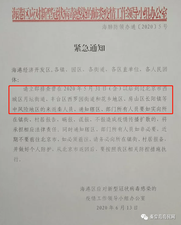 宁夏确诊新型肺炎，科学防控，共筑健康防线