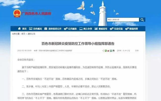 梧州疫情最新消息通知今天,持续巩固防控成果,市民仍需保持警惕 梧州疫情最新消息通知今天,持续巩固防控成果,市民仍需保持警惕