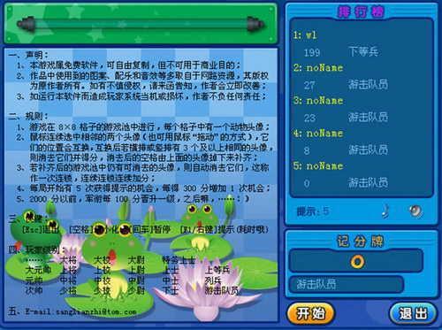 当对对碰遇上修改器，游戏乐趣的边界在哪里？