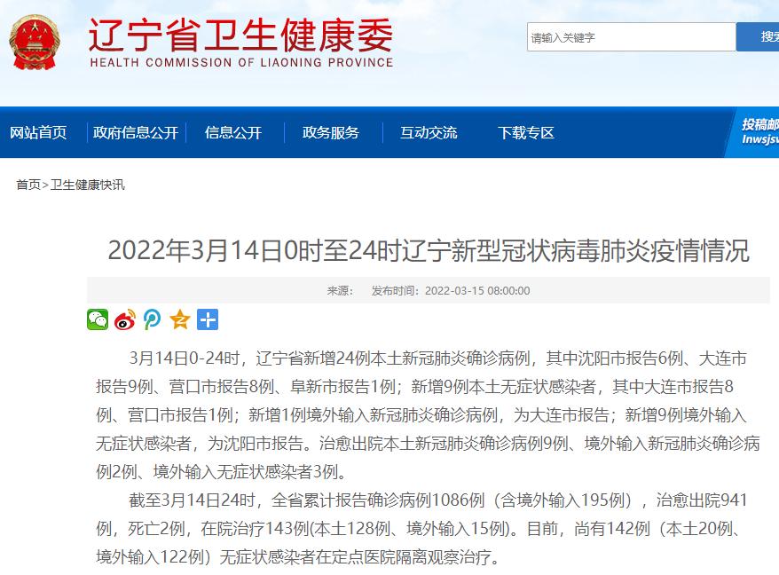 阜新新冠肺炎最新消息，全市防控措施升级，全力守护人民健康安全