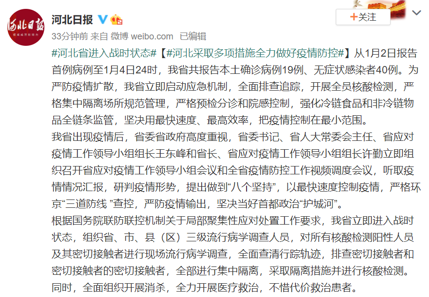 河北省要全员检测吗？解析当前疫情防控的必要性与挑战