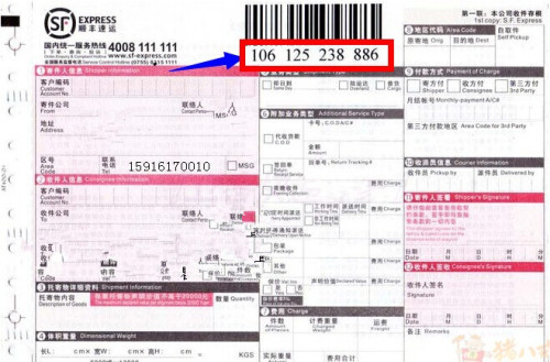 顺丰快递员电话号码上门取件，高效便捷的寄件指南