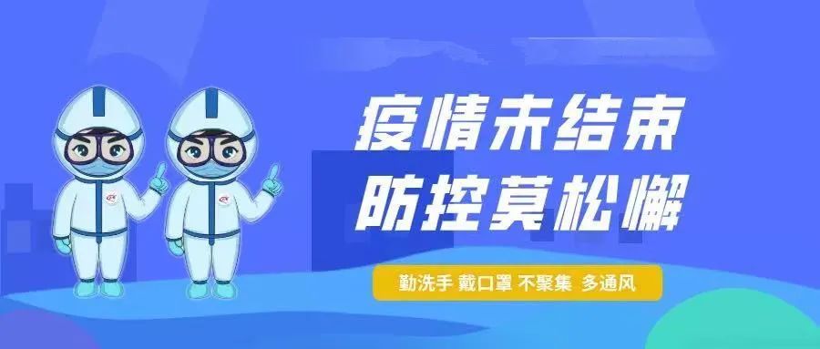 漯河市最新疫情情况，防控措施持续优化，市民需保持警惕