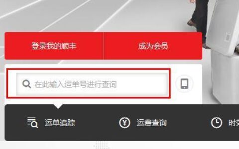 怎么查顺风快递物流信息?详细方法汇总 怎么查顺风快递物流信息?详细方法汇总