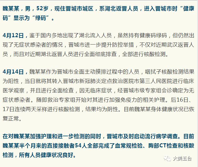 山西首例新型肺炎确诊病例确认，全省疫情防控进入新阶段