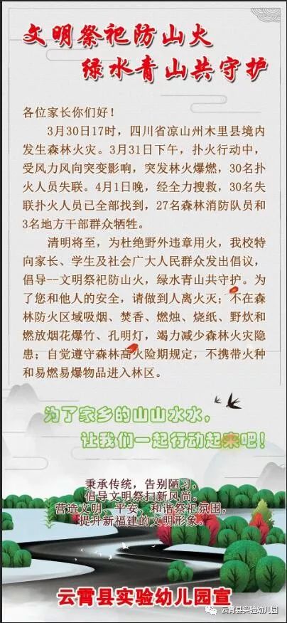 清明节是每年的哪一天放假？详解其日期背后的传统与智慧