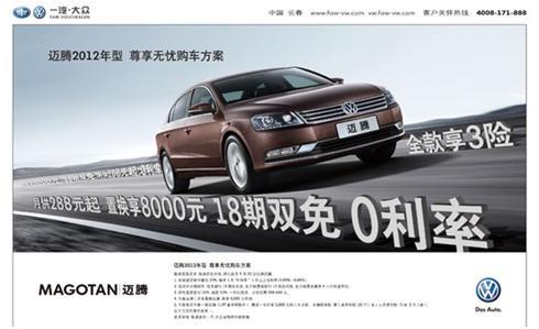 一汽大众轿车多少钱？从经济入门到高端旗舰，购车预算全解析