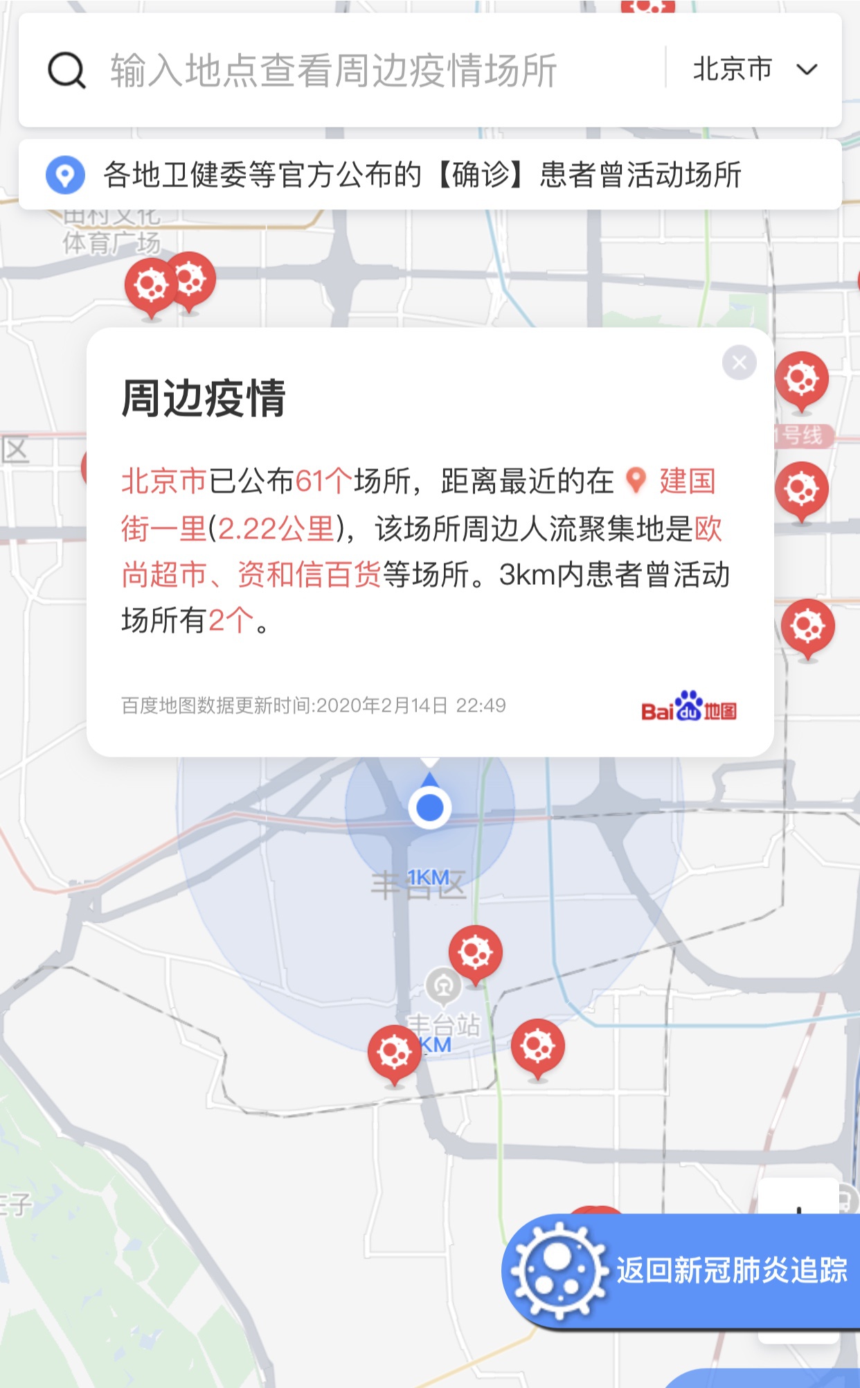 深泽县疫情行动轨迹，一张地图背后的防控智慧与全民担当