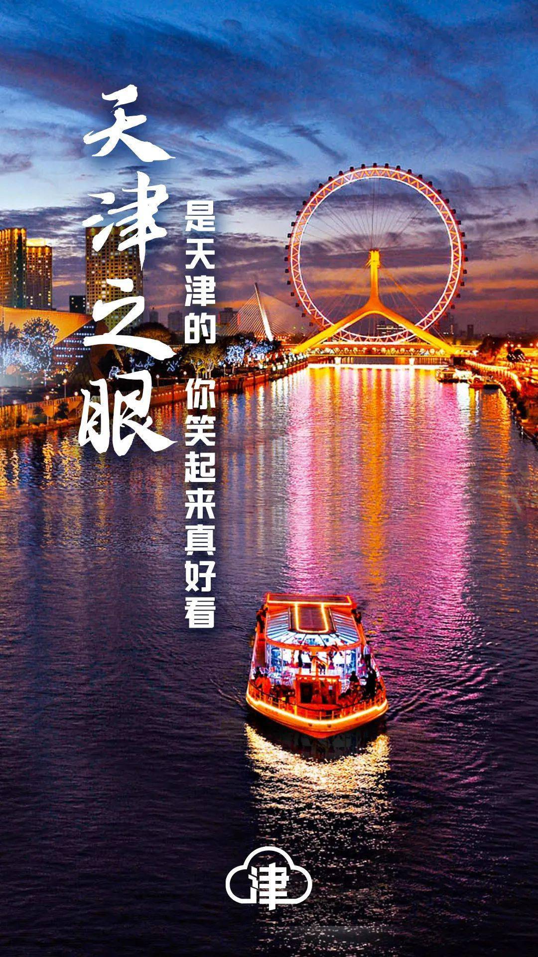 天津怎么了四川