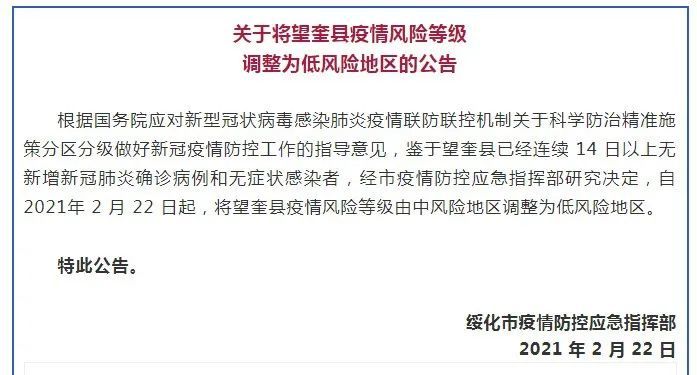 防控策略显成效，全国中高风险地区为何能降至个位数？