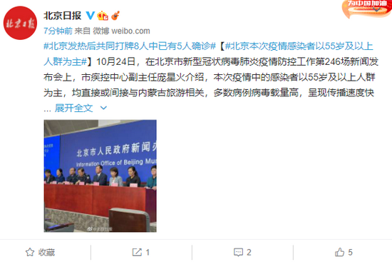 北京8人打牌5人确诊，疫情防控岂能儿戏？刑事案件警示漠视规则之痛