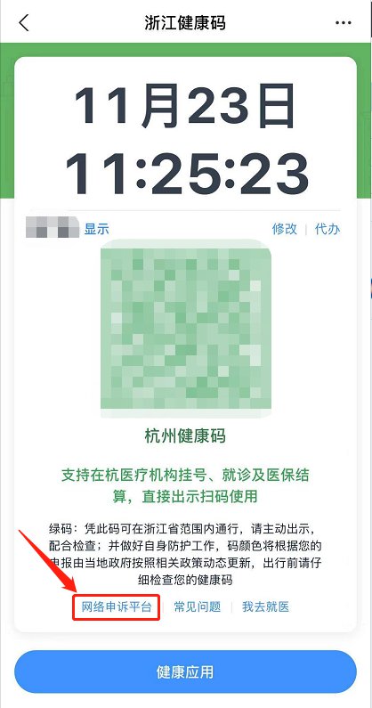健康码变黄码意味着什么? 健康码变黄码意味着什么?