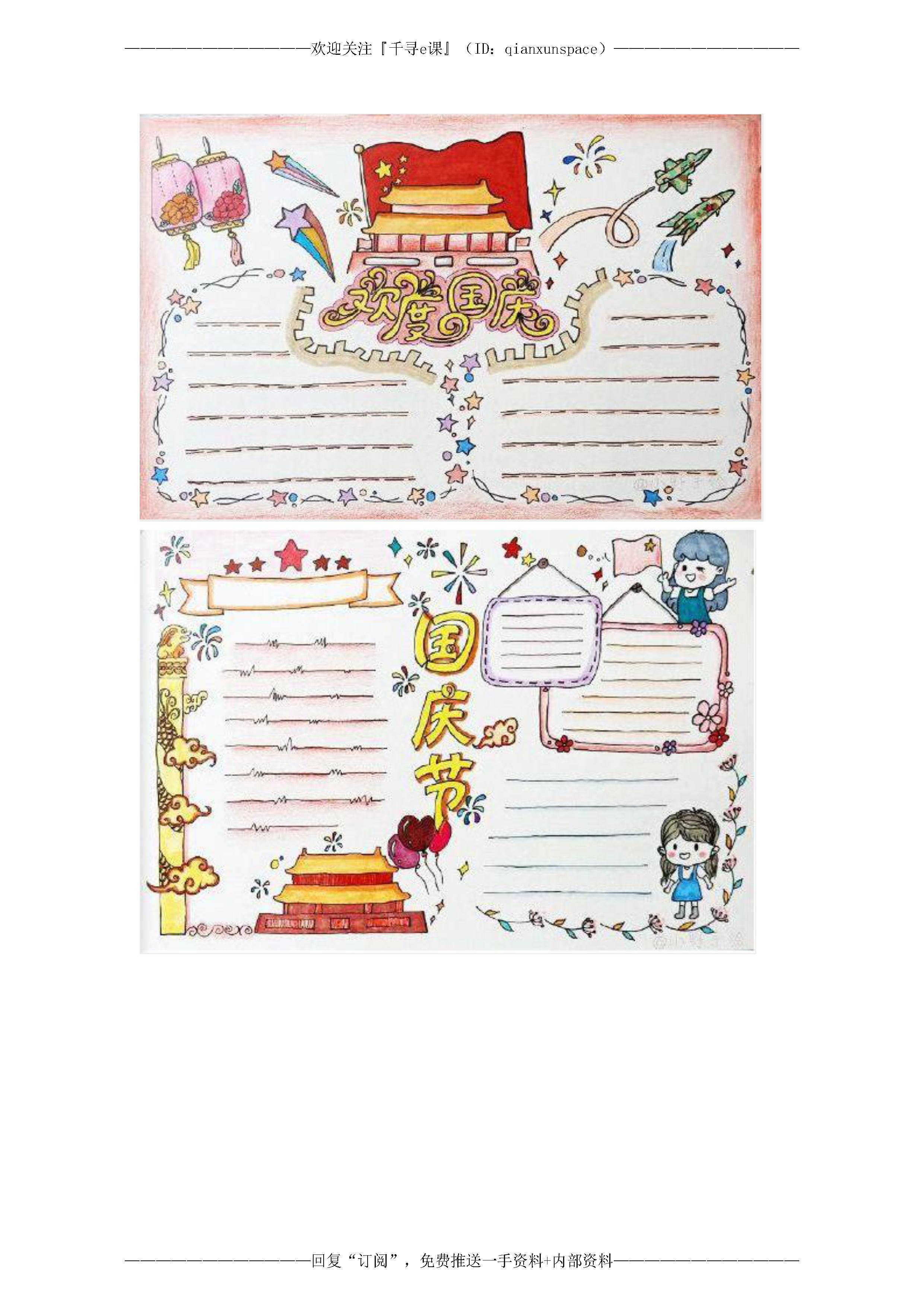 2020年国庆节高速免费通行指南，10月1日高速收费吗？