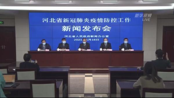 北京新增3例本土感染者，均为河北关联病例