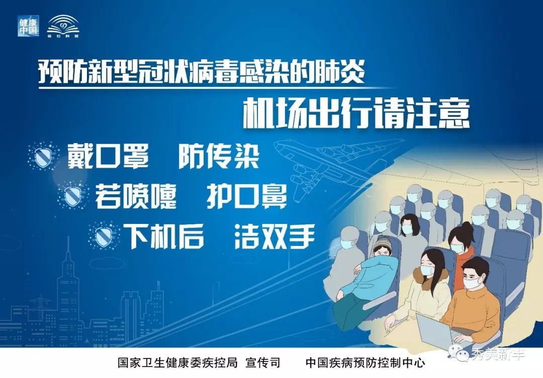 新型冠状病毒感染高峰期，全民战疫中的挑战与应对