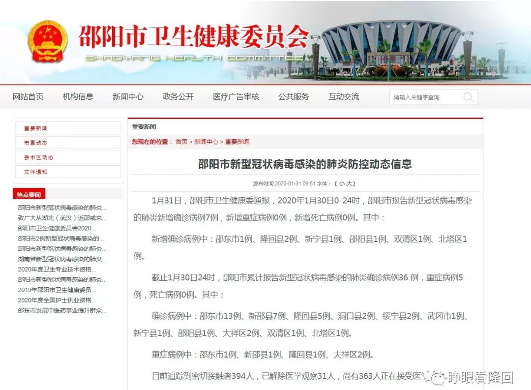 隆回县发布最新疫情通告,科学精准防控守护人民健康 隆回县发布最新疫情通告,科学精准防控守护人民健康