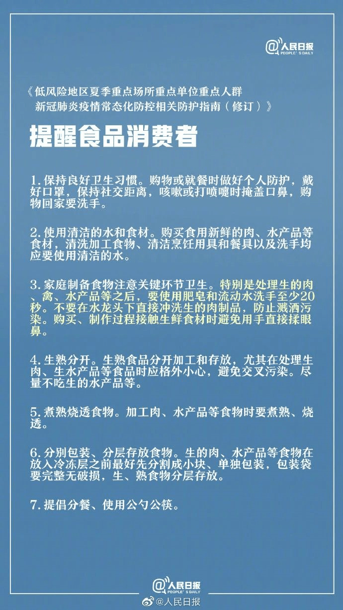 河北公布最新死亡病例详情 专家提醒重点人群加强防护