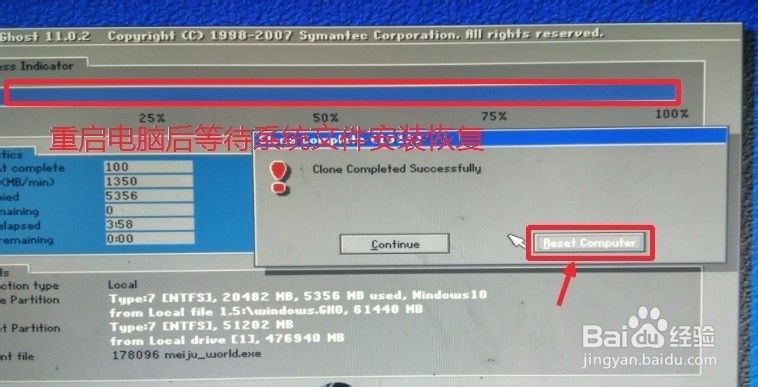 Ghost Win7安装卡在70%原因分析与解决方案全攻略