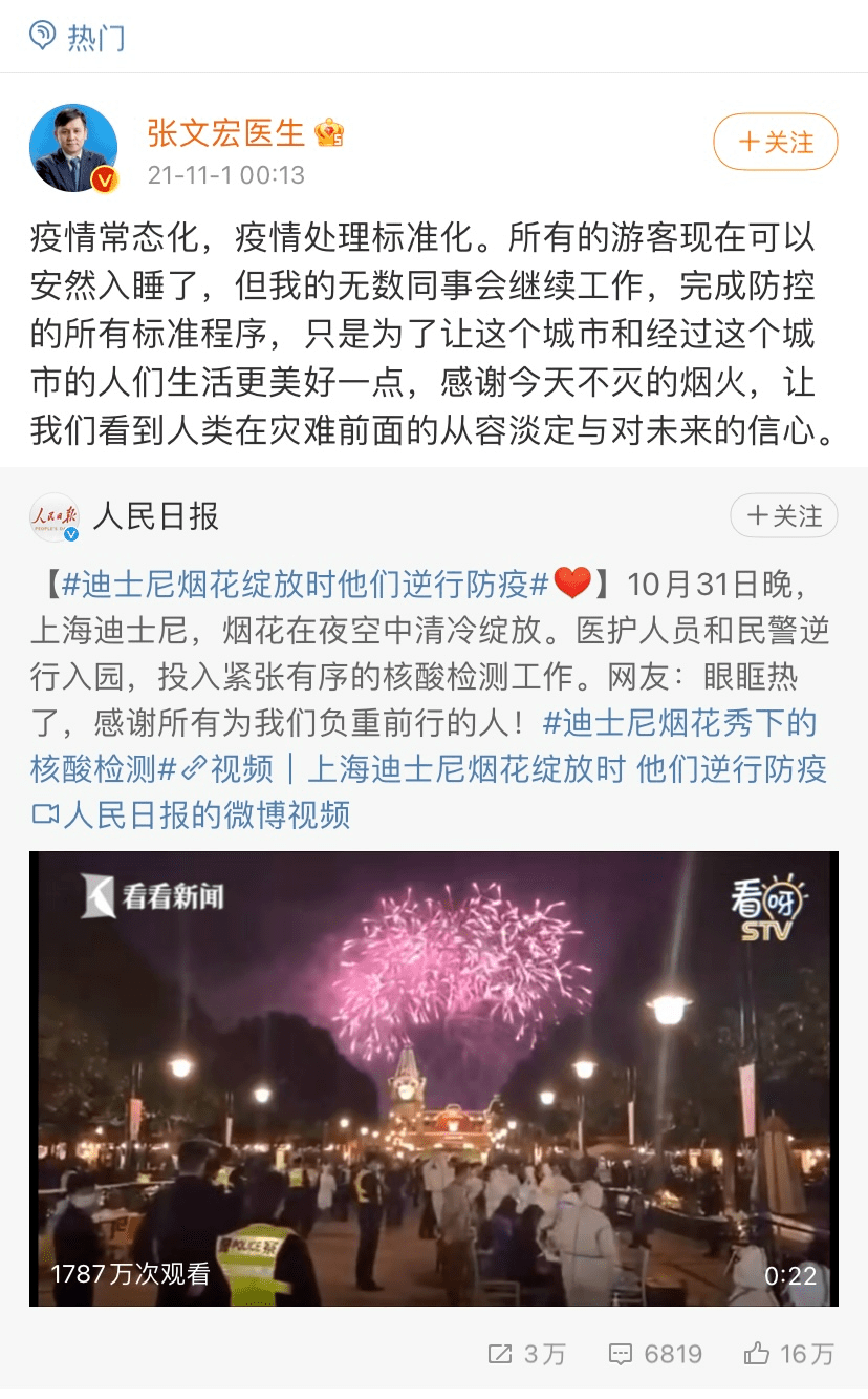 上海疫情下的全员检测，一座超大城市的韧性答卷