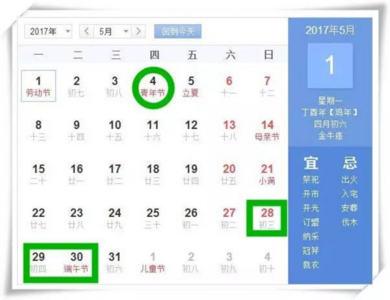 2023假期安排出炉，拼假攻略助你规划精彩一年