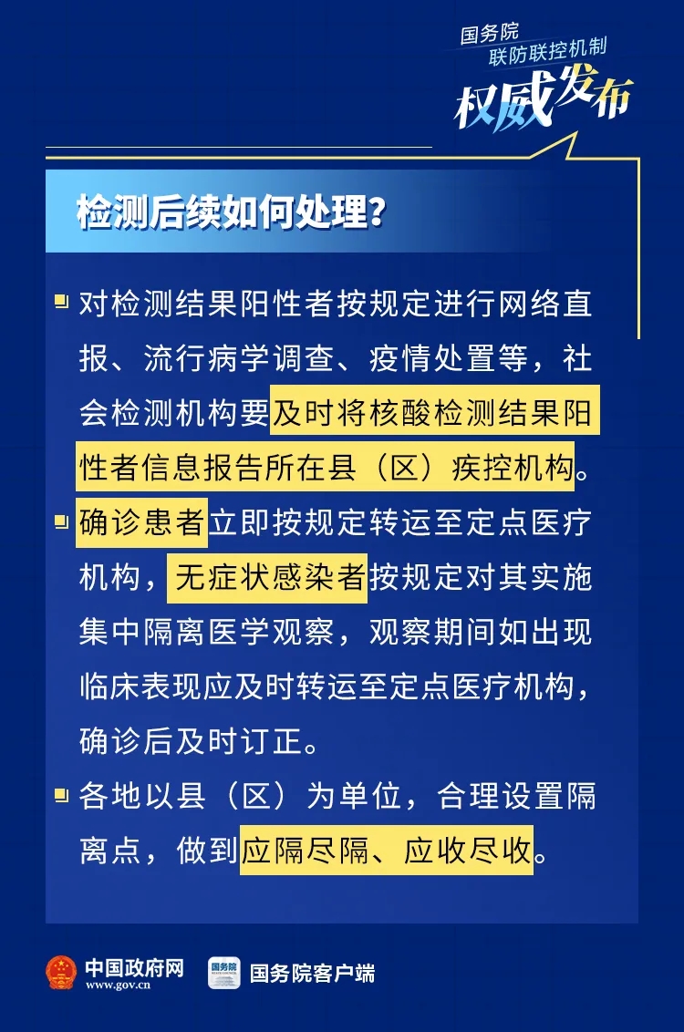 自费检测核酸多少钱？2023最新价格与政策解读