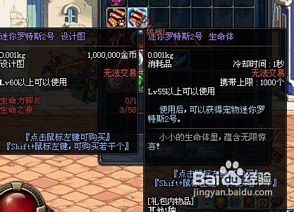 生命力碎片怎么获得