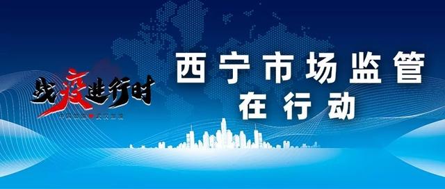 西宁疫情情况，精准防控下的坚韧与守护