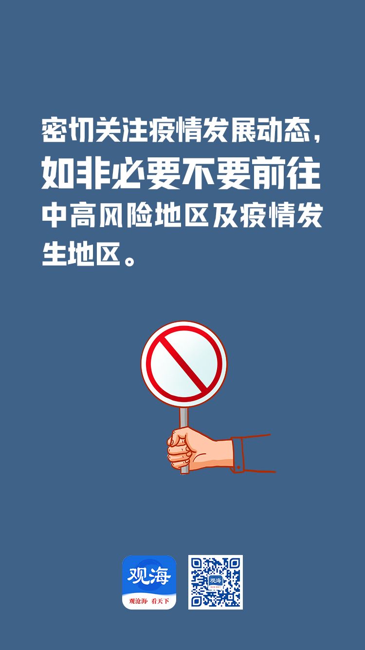 福建两地升级高风险，疫情防控再响警钟