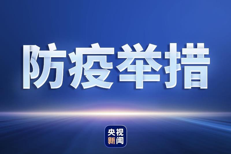 昨日新增疑似病例，疫情防控的警钟再次敲响