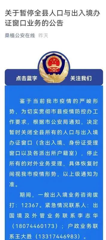 河北保定启动战时状态，非常时期的防控部署与全民应对