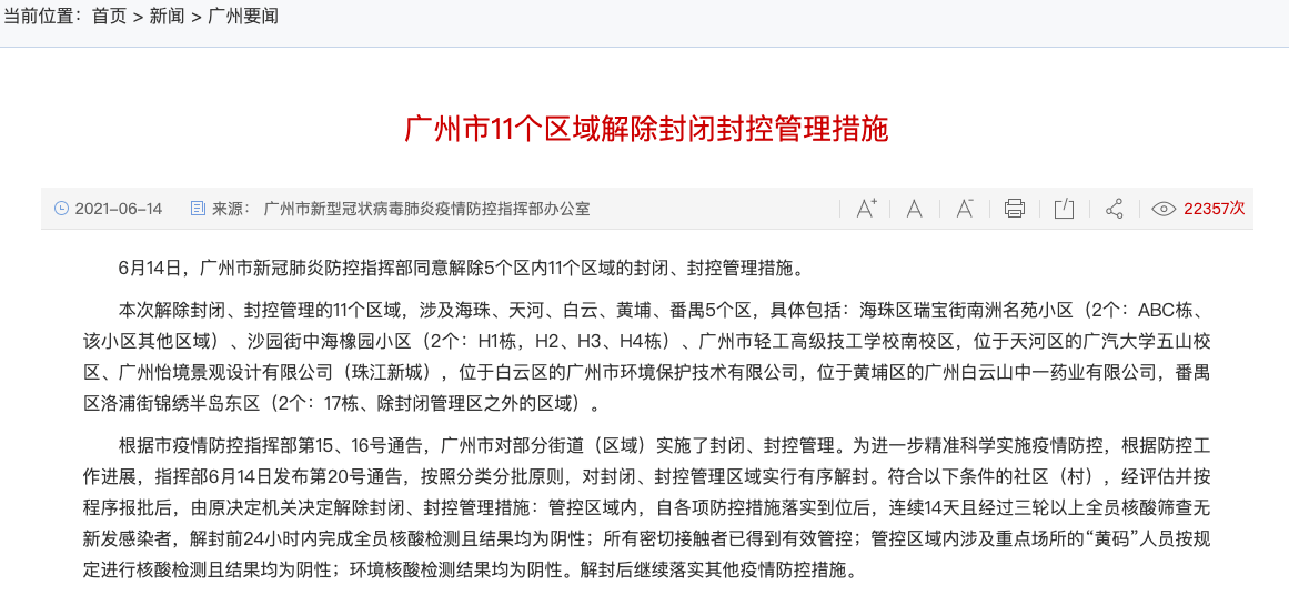 石家庄市2021年4月限号政策解析与出行指南
