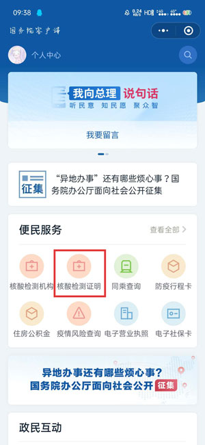 核酸检测结果，究竟要等多久？