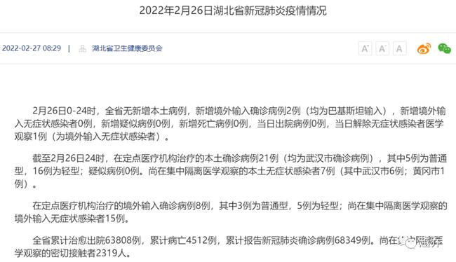 武汉地铁出行新变化，多数站点不再查验核酸证明，但这两点仍需注意