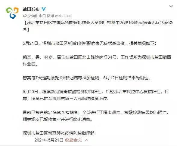 广东新增13例本土确诊病例，防控措施再升级