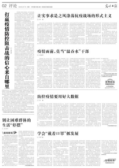 最新全国疫情实时大数据报告，精准防控，科学应对